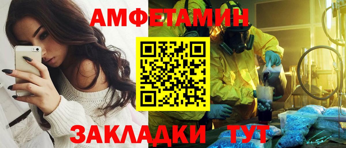 Амфетамин VHQ  Вход с VPN  Amphetamine  Отрадный 