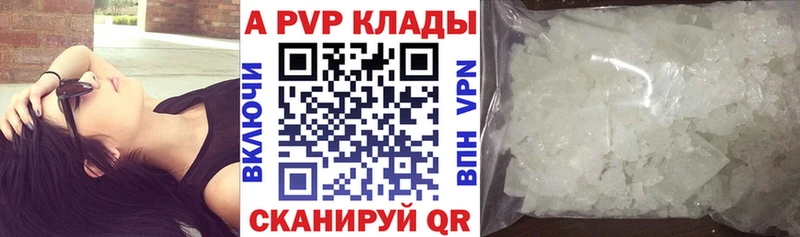 Alpha PVP СК КРИС купить наркотики сайты Отрадный