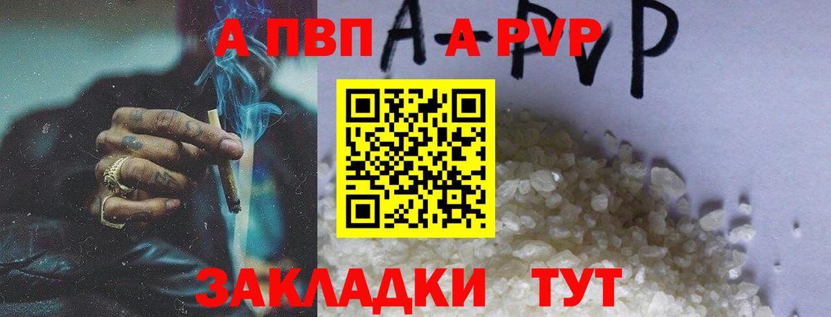 Alfa_PVP мука Отрадный