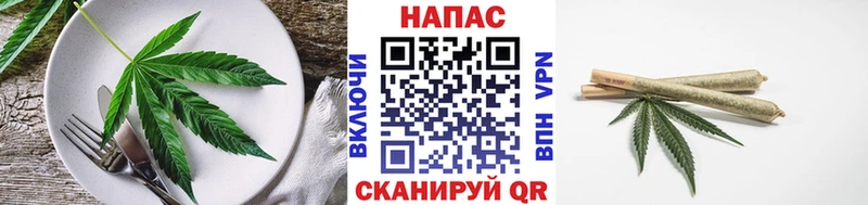 Еда ТГК конопля  Отрадный 