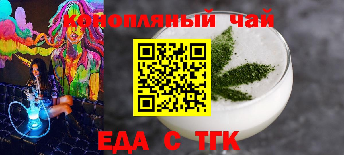 Cannafood конопля  Вход с VPN  Отрадный 