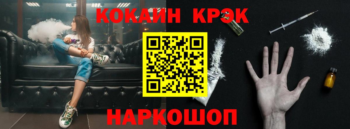 КОКАИН Эквадор  Кокаин  Вход с VPN  Отрадный  Cocaine Колумбийский 