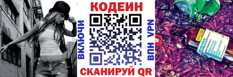 hydra ссылки  как найти закладки  Отрадный  Codein Purple Drank 