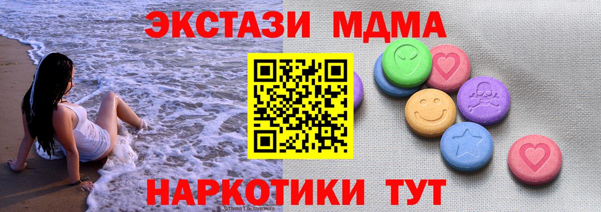 Ecstasy  Вход с VPN  Отрадный  ЭКСТАЗИ 280мг  Экстази Cube 