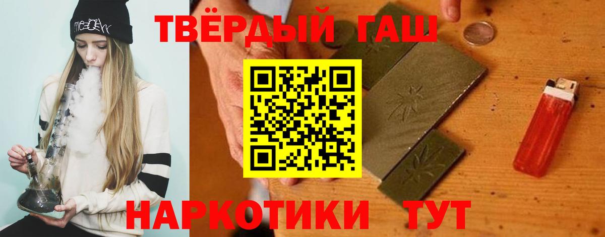 цены   Вход с VPN  ГАШИШ хэш  Отрадный  ГАШ AMNESIA HAZE 