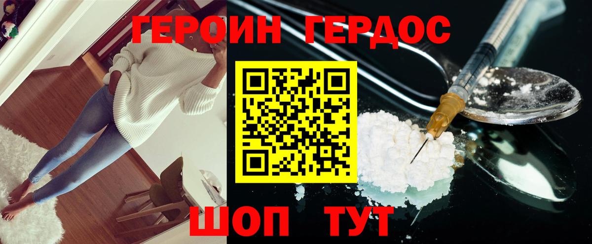 Героин афганец Отрадный