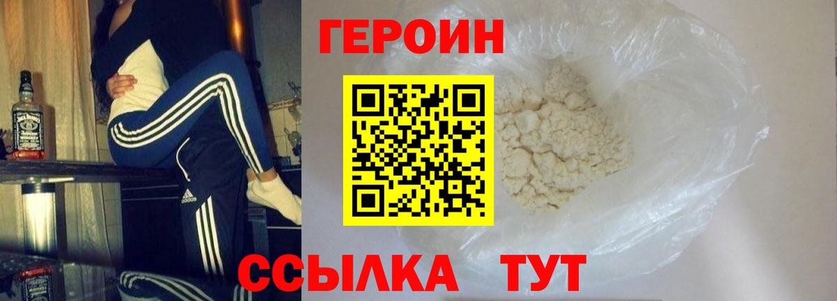 Отрадный  ГЕРОИН гречка  Вход с VPN 