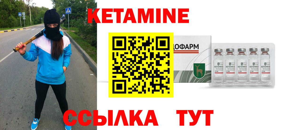 Кетамин VHQ  Вход с VPN  Отрадный  Кетамин VHQ 