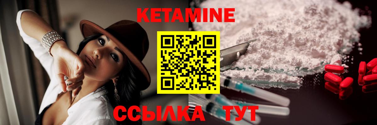 Кетамин VHQ Отрадный