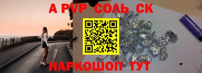 спайс Заводоуковск