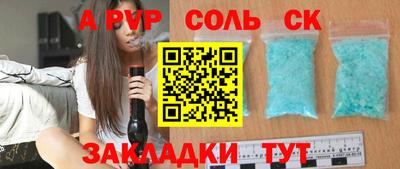 спайс Заводоуковск