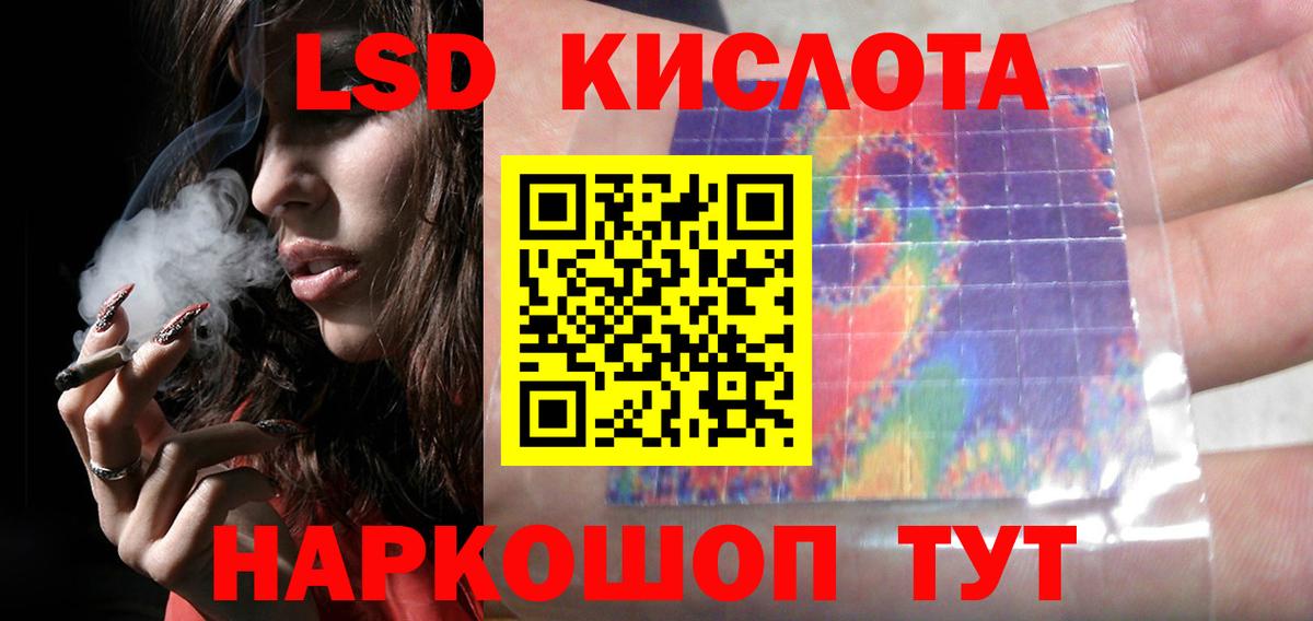 Лсд 25 экстази ecstasy  Вход с VPN  Отрадный 