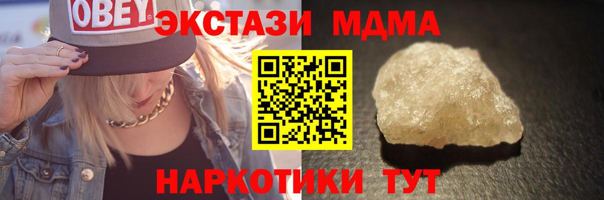 MDMA crystal  Вход с VPN  MDMA VHQ  Отрадный 