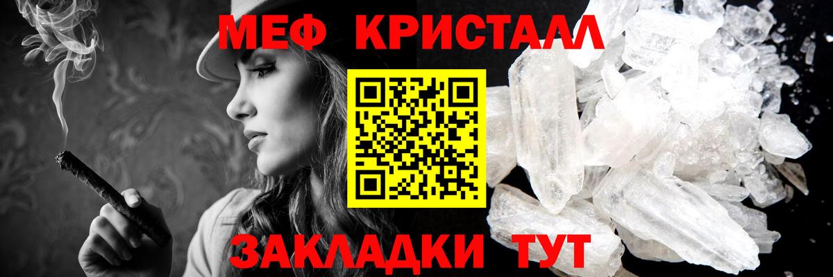 МЕФ 4 MMC  Мефедрон 4 MMC  МЯУ-МЯУ  Отрадный  МЕФ  Вход с VPN 