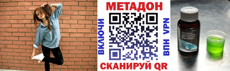 MEGA рабочий сайт  Отрадный  МЕТАДОН methadone 
