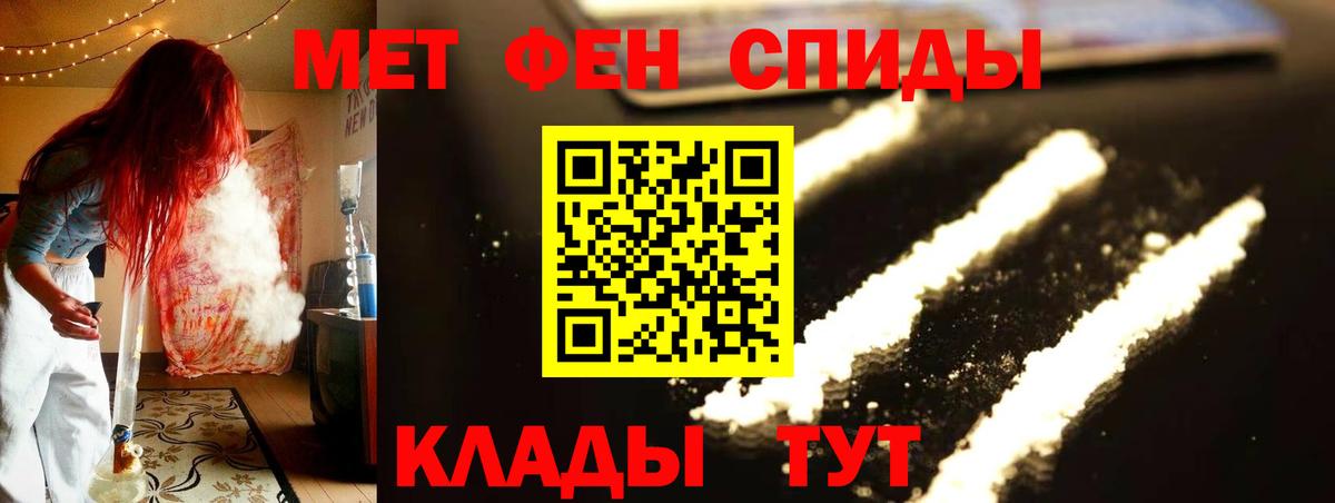 МЕТАМФЕТАМИН  Вход с VPN  Отрадный  Метамфетамин пудра 