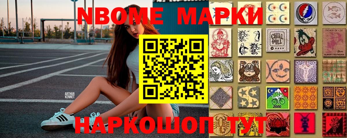 где купить наркоту  Марки 25I-NBOMe 1,5мг  Вход с VPN  Отрадный  Марки 25I-NBOMe 
