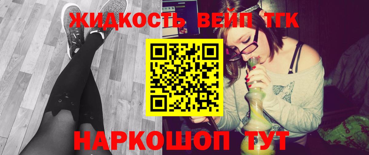 Дистиллят ТГК Wax  Вход с VPN  Отрадный  Дистиллят ТГК жижа 